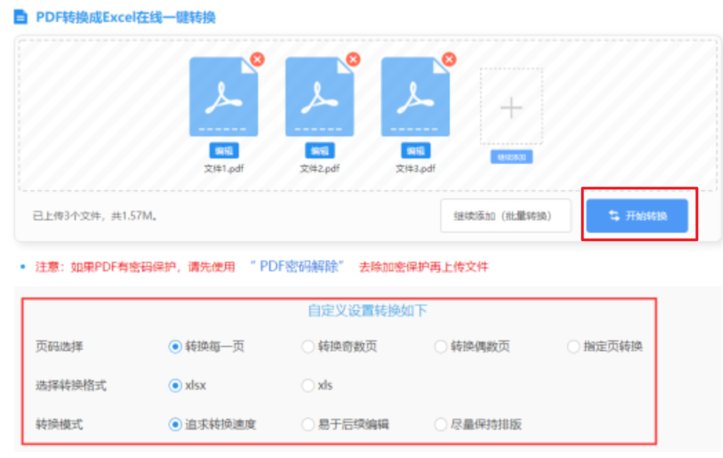 bg电子官方老版本下载使用讲解 - 开始转换